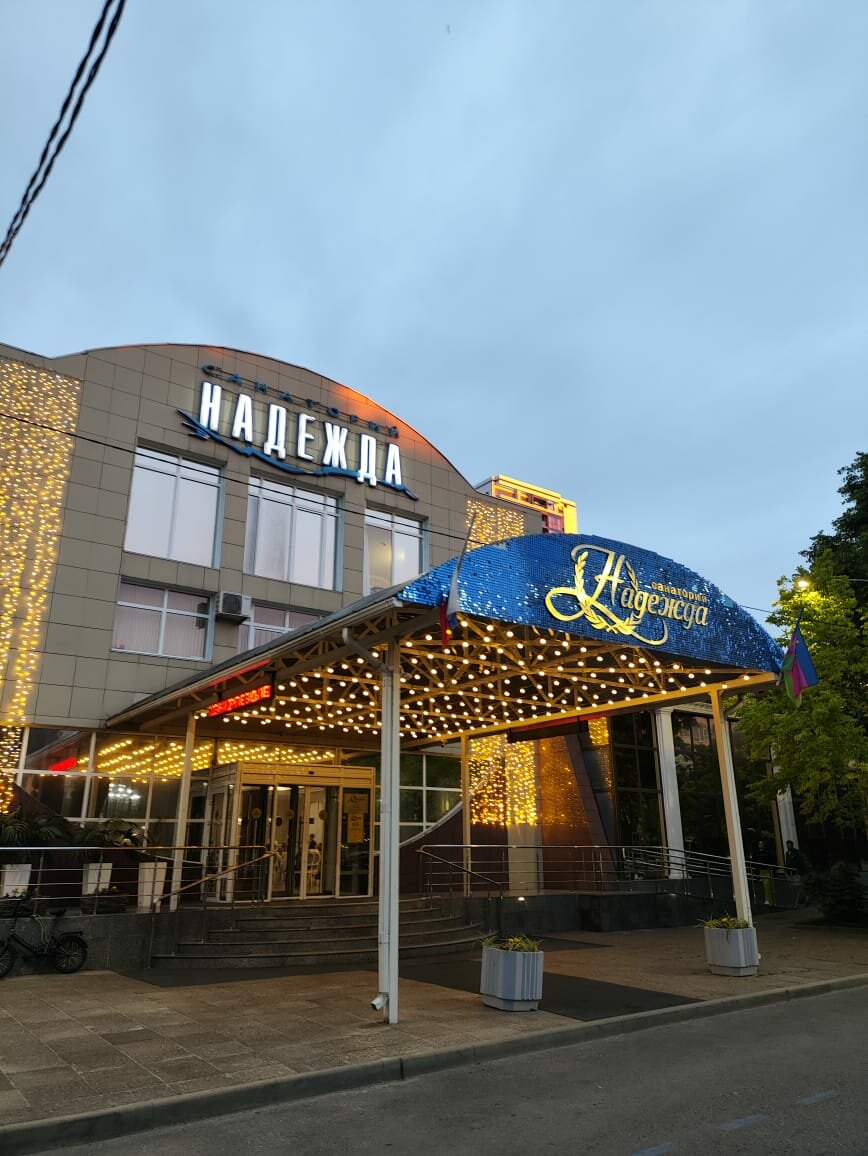 Гостиница Надежда Анапа-169