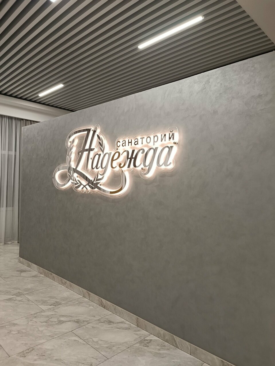 Гостиница Надежда Анапа-168