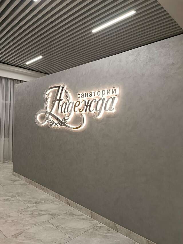 Гостиница Надежда Анапа-167